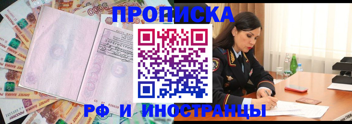 временная регистрация собственник в Ртищево