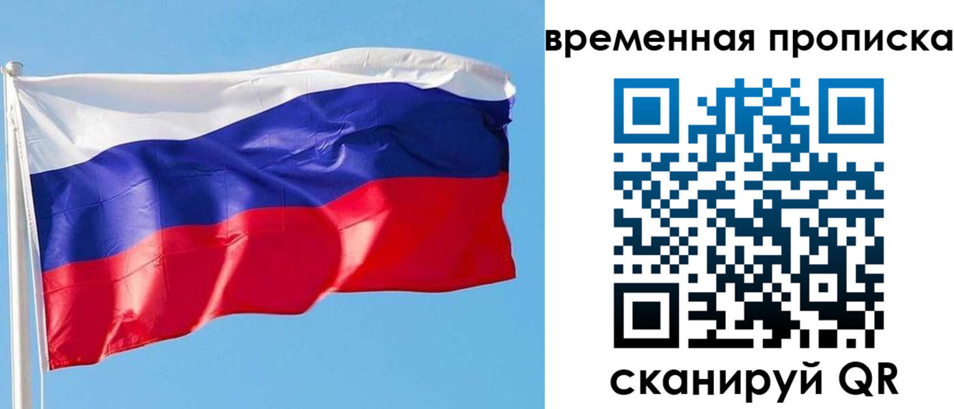 миграционный учет в Ртищево