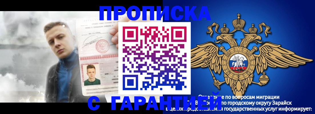 купить прописку в Ртищево