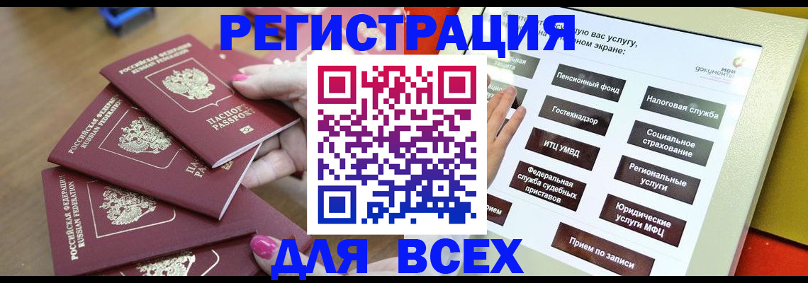 прописка для кредита в Ртищево