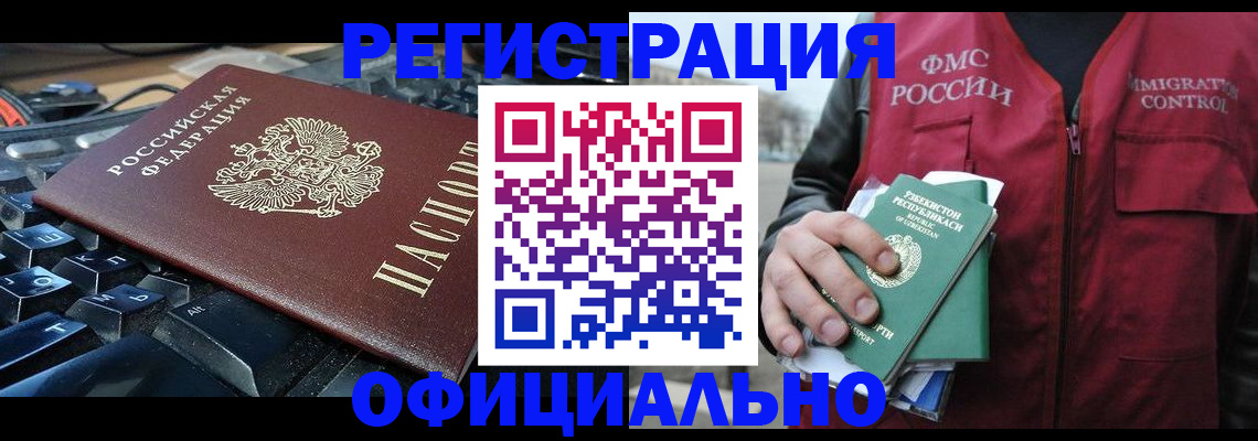 прописка регистрация в Ртищево