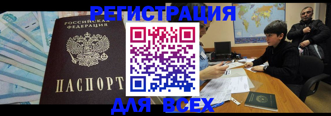 где прописаться в Ртищево